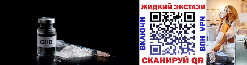 блэк спрут зеркало  Гаврилов-Ям  БУТИРАТ жидкий экстази 