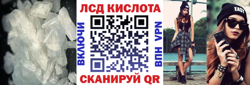 ЛСД экстази кислота  купить наркоту  Гаврилов-Ям 